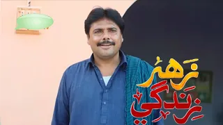 Zahar Zindagi | Sindhi Drama Soap Serial Jy Shooting | sindh tv action drama