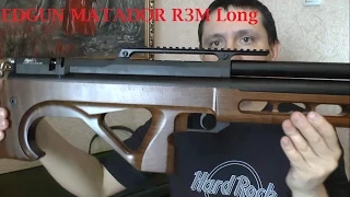 EDgun Matador R3M Long Купил обзор