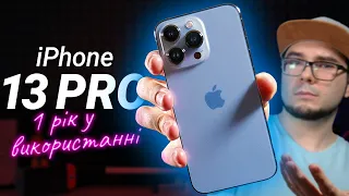 iPhone 13 Pro: ВЕЛИКИЙ ОГЛЯД та ДОСВІД ВИКОРИСТАННЯ, ТЕСТ КАМЕРИ, ПЛЮСИ та МІНУСИ