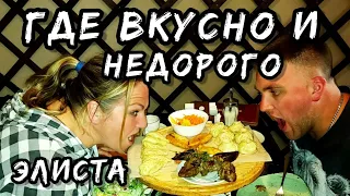 Калмыцкий чай и Национальная кухня, где лучше пообедать в Элисте | Зачем надо приезжать в Калмыкию