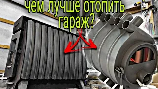 Какая печь лучше? Огонь Батарея или Булерьян?