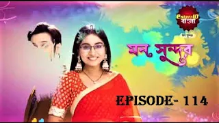 Mon Sundor _ মন সুন্দর _ Episode_ 114_ 08 March 2023 _ Enter 10 Bangla TV serial drama