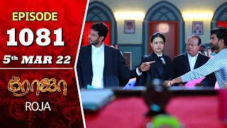 ROJA Serial | Episode 1081 | 5th Mar 2022 | Priyanka | Sibbu Suryan | Saregama TV Shows Tamil