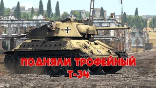 Т-34 с немецкими крестами, поднятый из озера в Эстонии