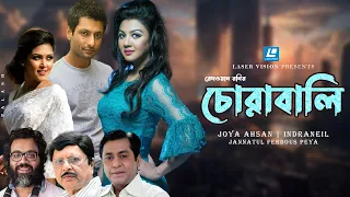 Joya Ahsan & Indraneil New Movie 2022 | Chorabali | Jannatul Ferdous Peya