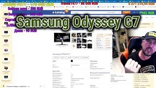 ТЕХНОКНЯЗЬ про Samsung Odyssey G7. Техно-Кухня/Techno-Kitchen
