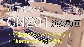 カワイ電子ピアノ『CN201』音色