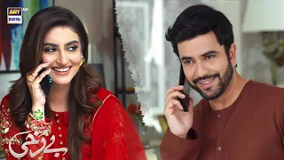 #Berukhi Best Scene 07 | Episode 23 | #HibaBukhari #JunaidKhan