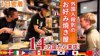 Okonomiyaki Heaven in Japan: Okonomiyaki loved by foreign tourists and local anime & game fans!