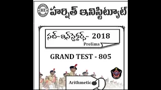 ap si model papers arithmetic AP SI MAINS - 2019 ARITHMETIC SOLUTIONS