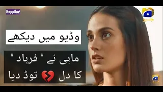 Khuda Aur Mohabbat -Season 03 | Episode 12 | Best Scene 03 | HAR PAL GEO |Emotional Scene 💔| #Shorts