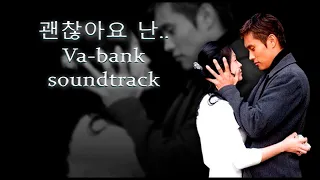 va bank soundtrack yamaha cover