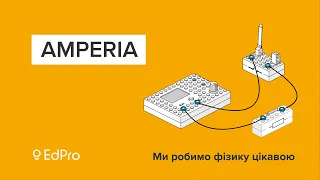 EdPro Amperia. Набір для проведення 100% лабораторних з фізики (електрика та магнетизм)