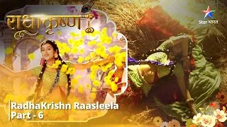 Full Video || राधाकृष्ण | RadhaKrishn Raasleela Part - 6 || RadhaKrishn