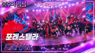 [4K 원테이크] 포레스텔라 FPV Bonus Ver. - Bad Romance [불후의 명곡2 전설을 노래하다/Immortal Songs 2] KBS 220723