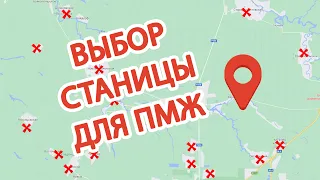 Переезд в Краснодар на ПМЖ - Выбор станицы