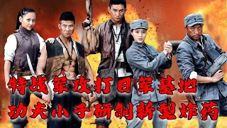 Kung Fu Kid takes over a Japanese artillery building with explosives and chili peppers!