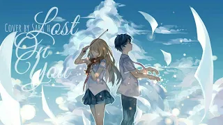 || Nightcore AMV || - Lost On You (French Version) (Lyrics)