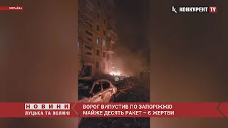 ❗️рашисти випустили 10 ракет по житлових будинках у Запоріжжі — є жертви