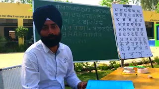 PUNJABI WRITING TIPS BY GURPREET SINGH (VIDEO TRAILER }