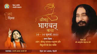 DJJS Digital Shrimad Bhagwat Katha | Sadhvi Aastha Bharti Ji | Day 1 | Bhagwat Mahatamya