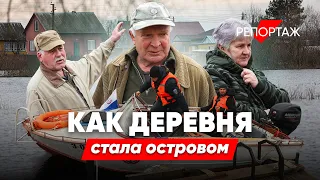 Паводок превратил деревню в остров