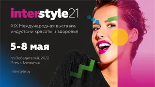 Посетите выставку Интерстиль 2021 в Минске!