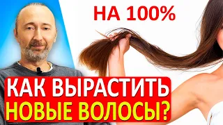 ВОЛОСЫ: Как быстро остановить выпадение волос и отрастить новые волосы? Результат 100%!