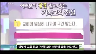 kbs 아침마당에서 복음을 외치다 (조정민 목사님)