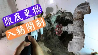 高空外牆 更換鐵水喉 High altitude exterior wall Replacement of iron water pipes