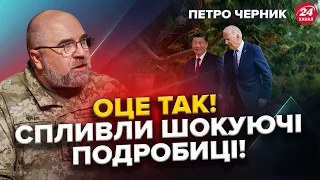 ЧЕРНИК: Потужна відповідь Китаю: Байден ГОТУЄ ПОМСТУ / Трамп РОЗБОМБИТЬ Москву / План РФ на ФРОНТ