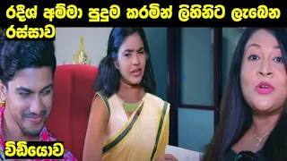 Deweni Inima | Episode 1282 28th March 2022-lihinige aluth job aka