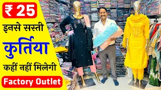 ₹ 25, ₹ 40, ₹ 55, ₹ 65, ₹ 80, ₹ 95, cheapest kurti manufacturers in india, ahmedabad kurti wholesale