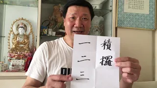 潮州話教室(一)