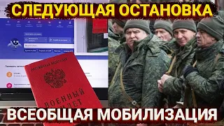 Занавес опускается, электронные повестки и отмена Бессмертного полка. Что-то случилось?