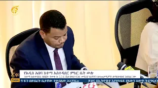 የከተማ አስተዳደሩ በተያዘው የ2011 በጀት ዓመት 134 ሺህ 72 የጋራ መኖሪያ ቤቶችን ለተጠቃሚዎች ለማስተላለፍ ማቀዱን ገልጿል፡፡