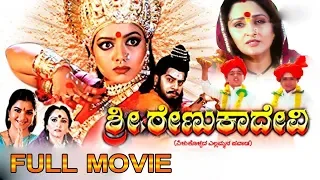 Sri Renukadevi-ಶ್ರೀ ರೇಣುಕಾದೇವಿ Kannada Full Movie | Saikumar, Soundarya, Jayaprada | TVNXT Kannada