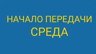 Моя заставка "Спокойной ночи малыши" в среду