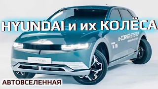 Hyundai сделал крутейшие колёса! Езда боком - уже реальность!