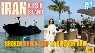IRAN Vlog🇮🇷 Amazing KISH Island & Broken Greek Ship in Persian Gulf Part 1-4k