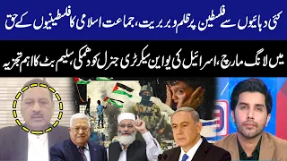 Worst Situation in Gaza | Israel Threatens UN Secretary General | Brig (r) Saleem Butt Analysis |GNN