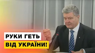 ⚡️Порошенко у Варшаві: ПДЧ в НАТО для України стане нищівною поразкою Путіна