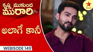 Krishna Mukunda Murari - Webisode 149 | Telugu Serial | Star Maa Serials | Star Maa