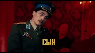 Смерть Сталина — Русский трейлер  2017 kinoteatr.kg