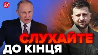 🤯Це просто ШОК! ПУТІН заявив про…