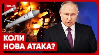🔴 РОСІЯ ГОТУЄ МАСОВАНУ АТАКУ! Путін лякає новими ракетами!