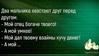 🐔Идёт Мужик Через Дорогу...Сборник Новых Смешных Анекдотов,Для Хорошего Настроения!