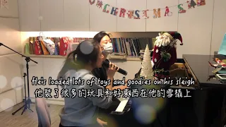 【COVER】The Christmas Song - Nat King Cole｜納·京·高爾：聖誕歌曲｜Vocal：Una Ho 何芸娜 & Piano：Chih jung Ho 何芝蓉