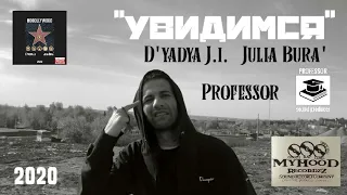 D'yadya J.i. & Julia Bura' & Professor - "Увидимся" (Official Music Video)