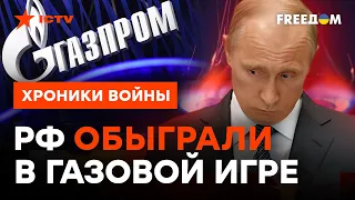 Путин ЗАПАНИКОВАЛ! Казахстан и Туркменистан нанесли УДАР в СЕРДЦЕ Кремля @skalpel_ictv